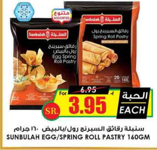 available at Prime Supermarket in KSA, Saudi Arabia, Saudi - Al Duwadimi