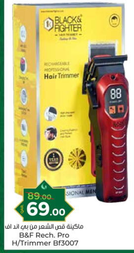 Hair Remover  available at Paris Hypermarket in Qatar - Al Rayyan