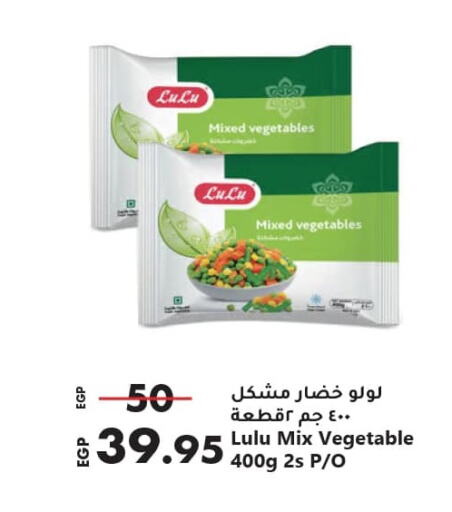 available at Lulu Hypermarket  in Egypt