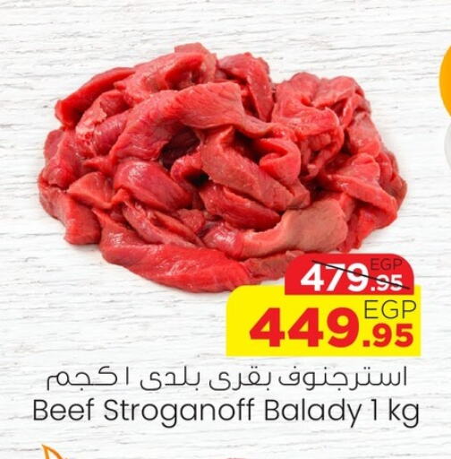 Beef available at Géant Egypt in Egypt - Cairo