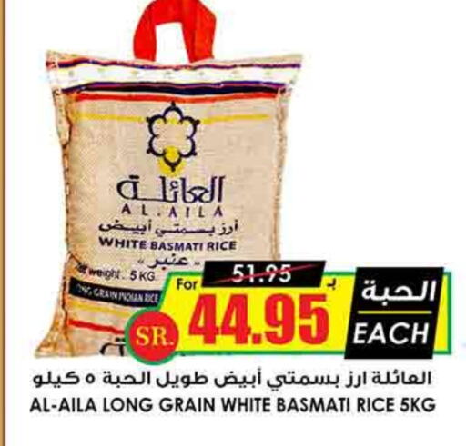 Basmati / Biryani Rice available at Prime Supermarket in KSA, Saudi Arabia, Saudi - Arar