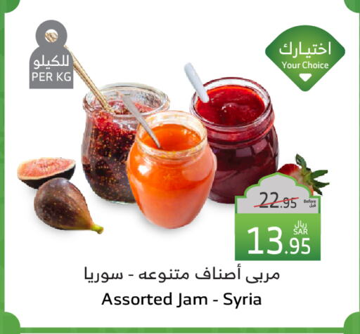 Jam available at Al Raya in KSA, Saudi Arabia, Saudi - Medina