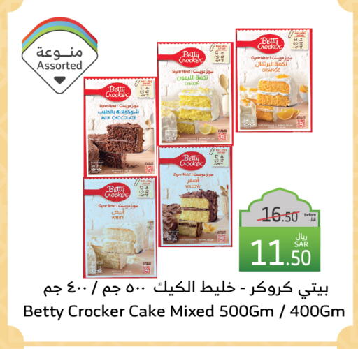 بيتي كروكر خليط كيك available at الراية in مملكة العربية السعودية, السعودية, سعودية - نجران