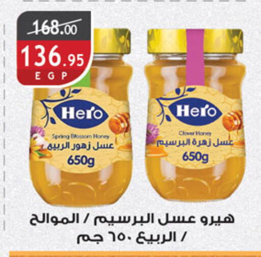 HERO Honey available at Al Rayah Market   in Egypt - Cairo