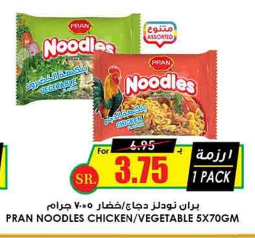 PRAN Noodles available at Prime Supermarket in KSA, Saudi Arabia, Saudi - Tabuk