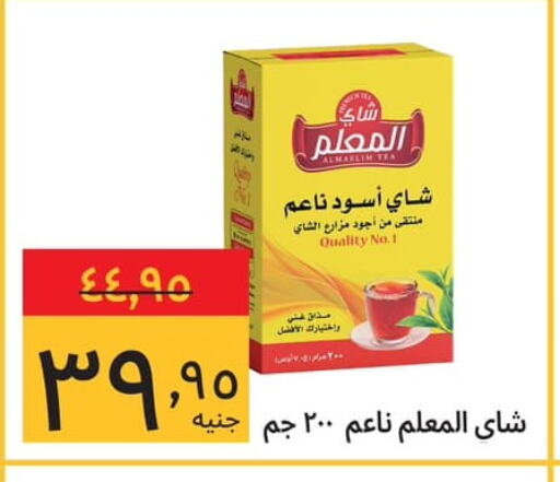 Tea Bags available at Supeco hypermarket in Egypt