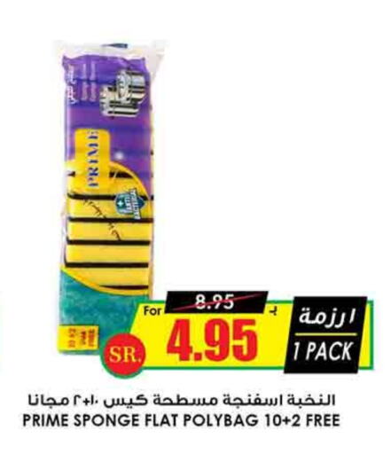 available at Prime Supermarket in KSA, Saudi Arabia, Saudi - Az Zulfi