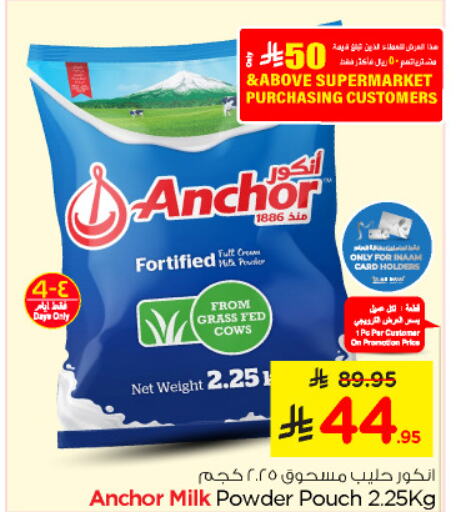 ANCHOR Milk Powder available at Nesto in KSA, Saudi Arabia, Saudi - Jubail