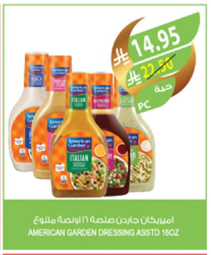 أمريكان جاردن صوص للسلطة available at المزرعة in مملكة العربية السعودية, السعودية, سعودية - أبها