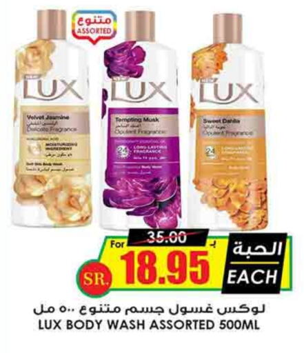 LUX available at Prime Supermarket in KSA, Saudi Arabia, Saudi - Wadi ad Dawasir