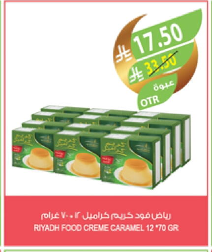 available at المزرعة in مملكة العربية السعودية, السعودية, سعودية - عرعر