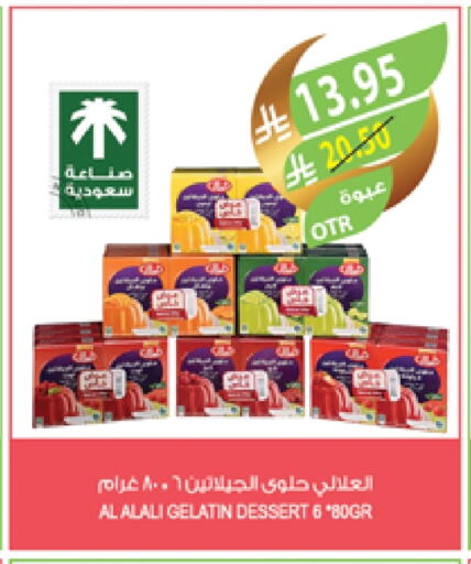 available at المزرعة in مملكة العربية السعودية, السعودية, سعودية - عرعر