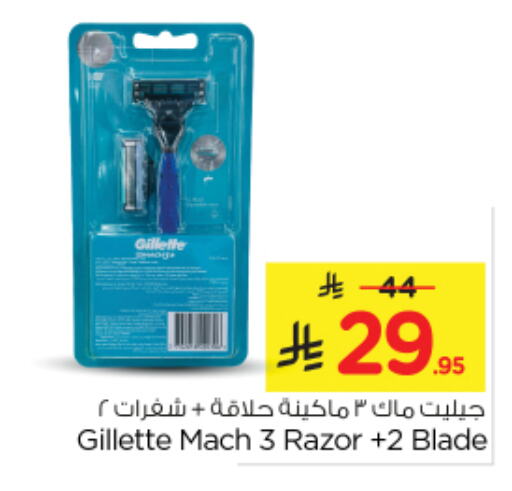 GILLETTE Razor available at Nesto in KSA, Saudi Arabia, Saudi - Riyadh