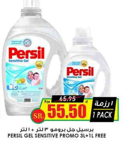 PERSIL Detergent available at Prime Supermarket in KSA, Saudi Arabia, Saudi - Al-Kharj