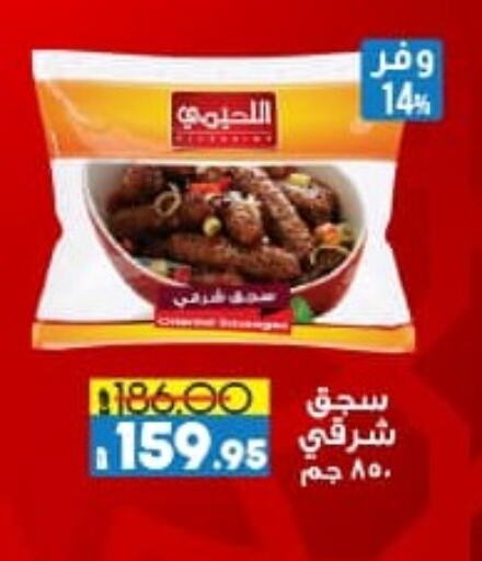 available at Lulu Hypermarket  in Egypt