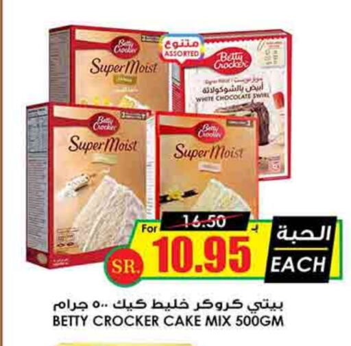 BETTY CROCKER Cake Mix available at Prime Supermarket in KSA, Saudi Arabia, Saudi - Al Bahah