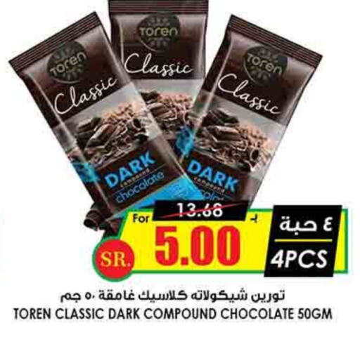 available at Prime Supermarket in KSA, Saudi Arabia, Saudi - Yanbu