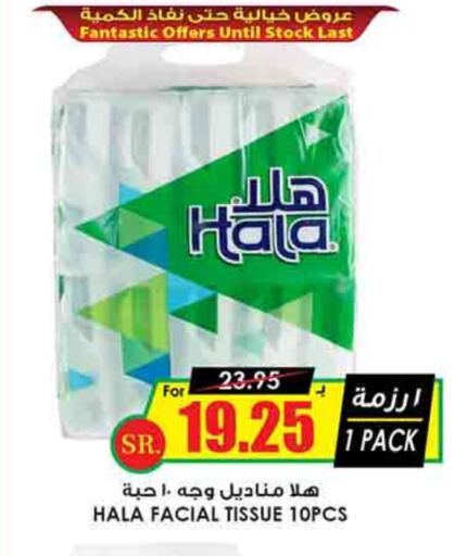 HALA available at Prime Supermarket in KSA, Saudi Arabia, Saudi - Arar