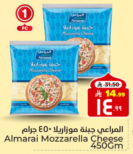 المراعي موزاريلا available at هايبر الوفاء in مملكة العربية السعودية, السعودية, سعودية - الطائف