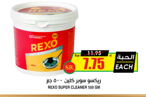 General Cleaner available at Prime Supermarket in KSA, Saudi Arabia, Saudi - Khafji