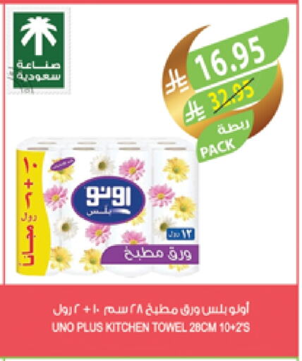 أونو available at المزرعة in مملكة العربية السعودية, السعودية, سعودية - جازان