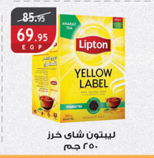 Lipton Tea Powder available at Al Rayah Market   in Egypt - Cairo