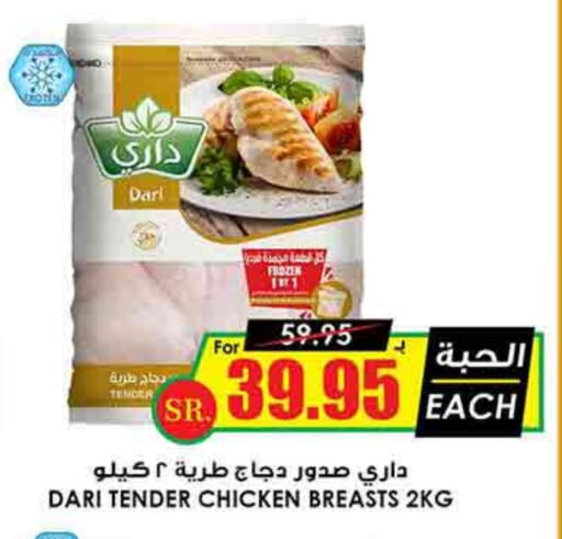 Chicken Breast available at Prime Supermarket in KSA, Saudi Arabia, Saudi - Wadi ad Dawasir