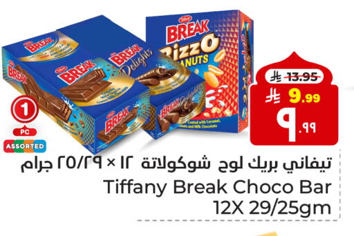 TIFFANY available at Hyper Al Wafa in KSA, Saudi Arabia, Saudi - Mecca