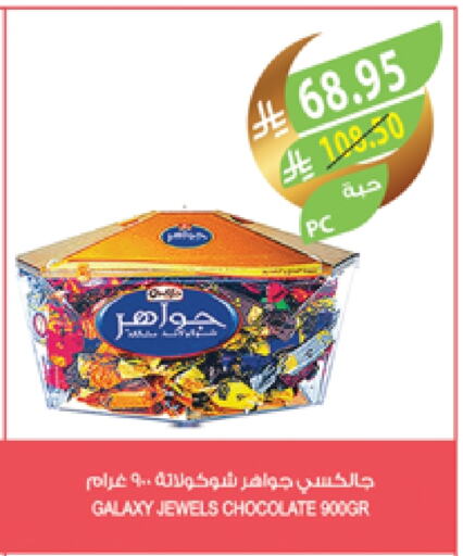 GALAXY JEWELS available at Farm  in KSA, Saudi Arabia, Saudi - Jubail