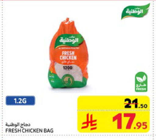 دجاج كامل طازج available at كارفور in مملكة العربية السعودية, السعودية, سعودية - سكاكا