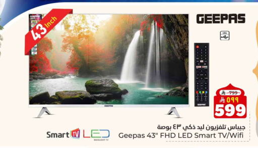 GEEPAS Smart TV available at Hyper Al Wafa in KSA, Saudi Arabia, Saudi - Riyadh