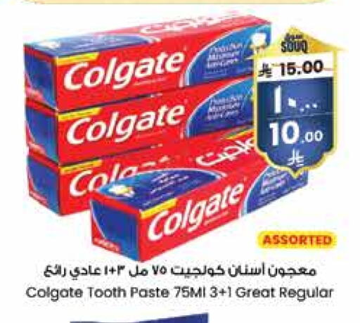 COLGATE Toothpaste available at City Flower in KSA, Saudi Arabia, Saudi - Sakaka