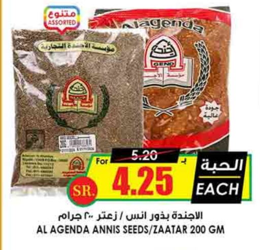 available at Prime Supermarket in KSA, Saudi Arabia, Saudi - Ta'if