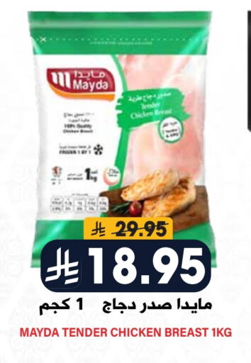 Chicken Breast available at Grand Hyper in KSA, Saudi Arabia, Saudi - Riyadh