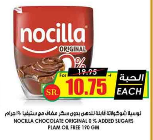 available at Prime Supermarket in KSA, Saudi Arabia, Saudi - Qatif