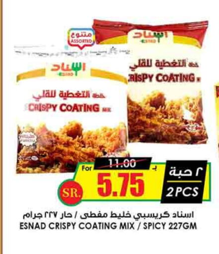 available at أسواق النخبة in مملكة العربية السعودية, السعودية, سعودية - وادي الدواسر