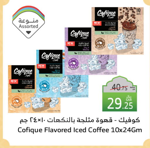 Coffee available at Al Raya in KSA, Saudi Arabia, Saudi - Bishah