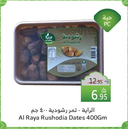 available at Al Raya in KSA, Saudi Arabia, Saudi - Bishah