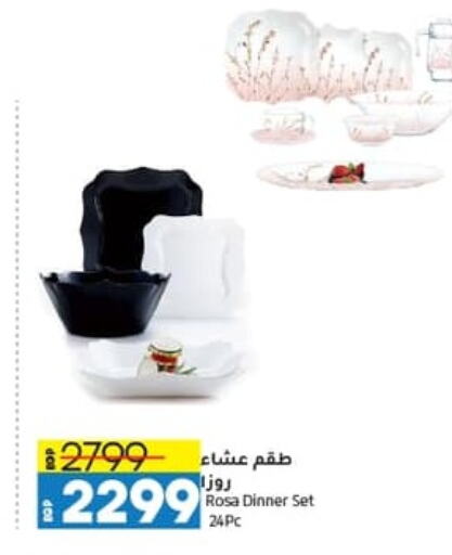 available at Lulu Hypermarket  in Egypt