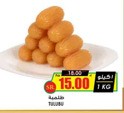 available at Prime Supermarket in KSA, Saudi Arabia, Saudi - Wadi ad Dawasir