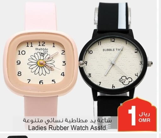 available at A & H in Oman - Muscat