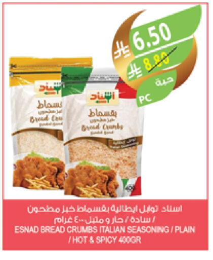 Bread Crumbs available at Farm  in KSA, Saudi Arabia, Saudi - Abha