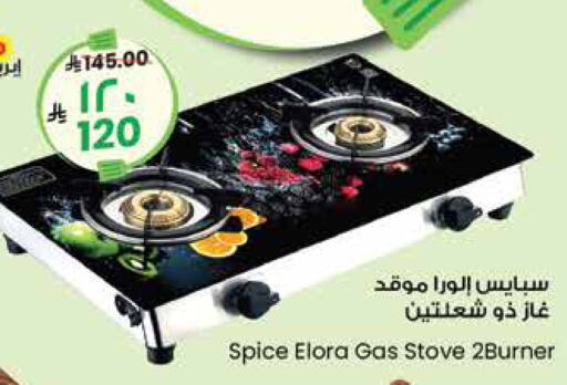 ELORA available at City Flower in KSA, Saudi Arabia, Saudi - Al-Kharj