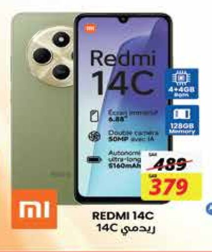 REDMI available at City Flower in KSA, Saudi Arabia, Saudi - Jubail