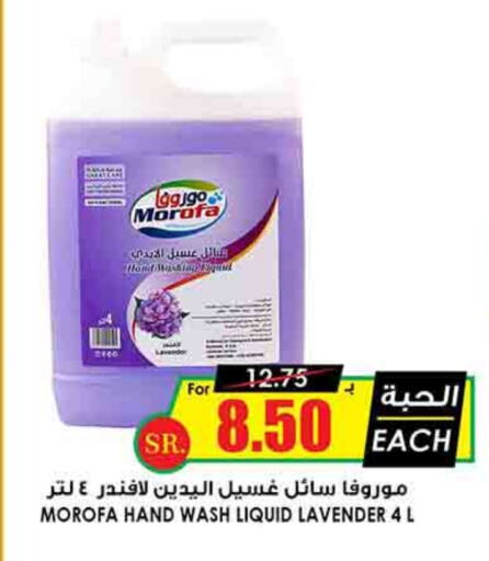 available at Prime Supermarket in KSA, Saudi Arabia, Saudi - Wadi ad Dawasir