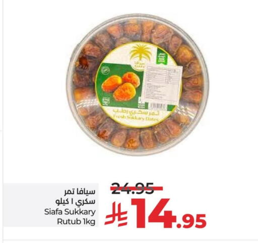 available at LULU Hypermarket in KSA, Saudi Arabia, Saudi - Jubail