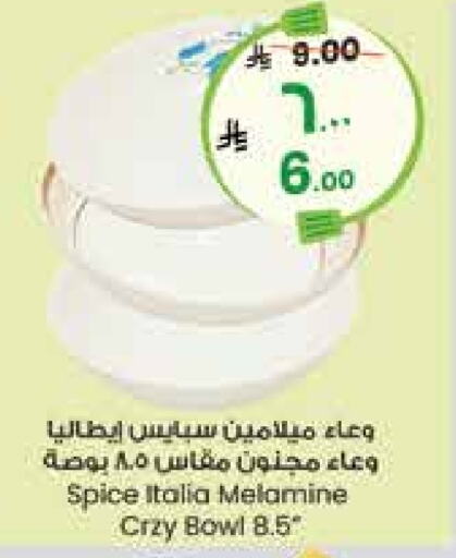 available at ستي فلاور in مملكة العربية السعودية, السعودية, سعودية - الخفجي