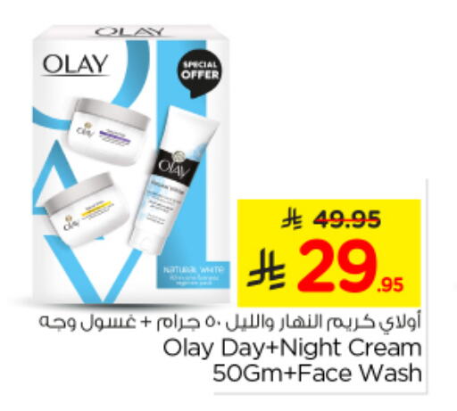 OLAY Face Wash available at Nesto in KSA, Saudi Arabia, Saudi - Al-Kharj