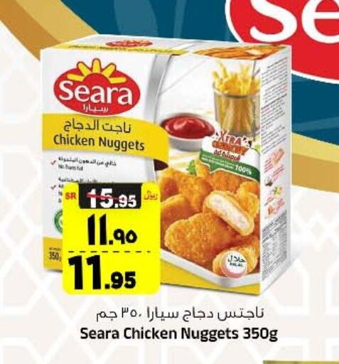 SEARA Chicken Nuggets available at Al Madina Hypermarket in KSA, Saudi Arabia, Saudi - Riyadh