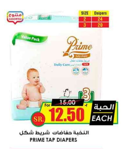 available at Prime Supermarket in KSA, Saudi Arabia, Saudi - Yanbu